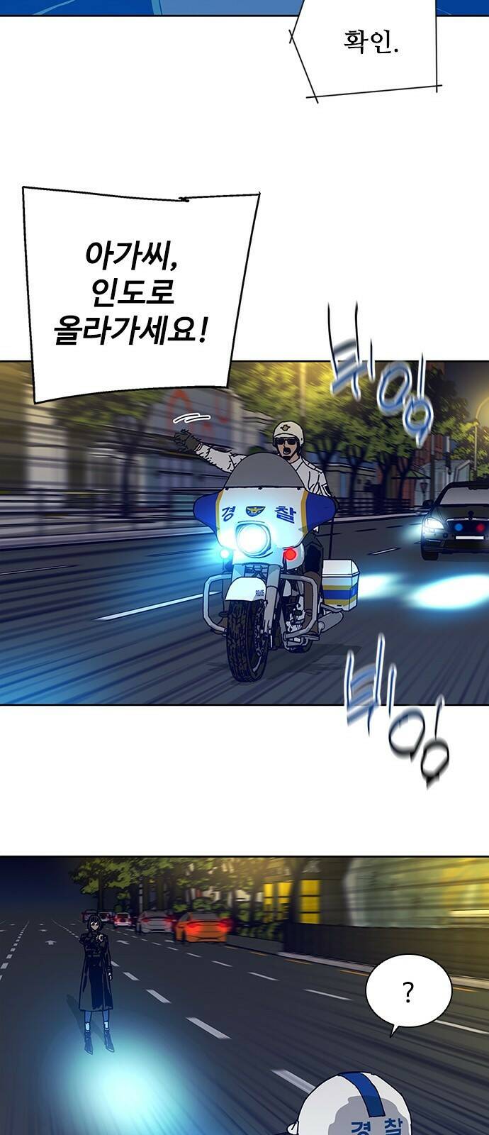 독거미 프롤로그 15