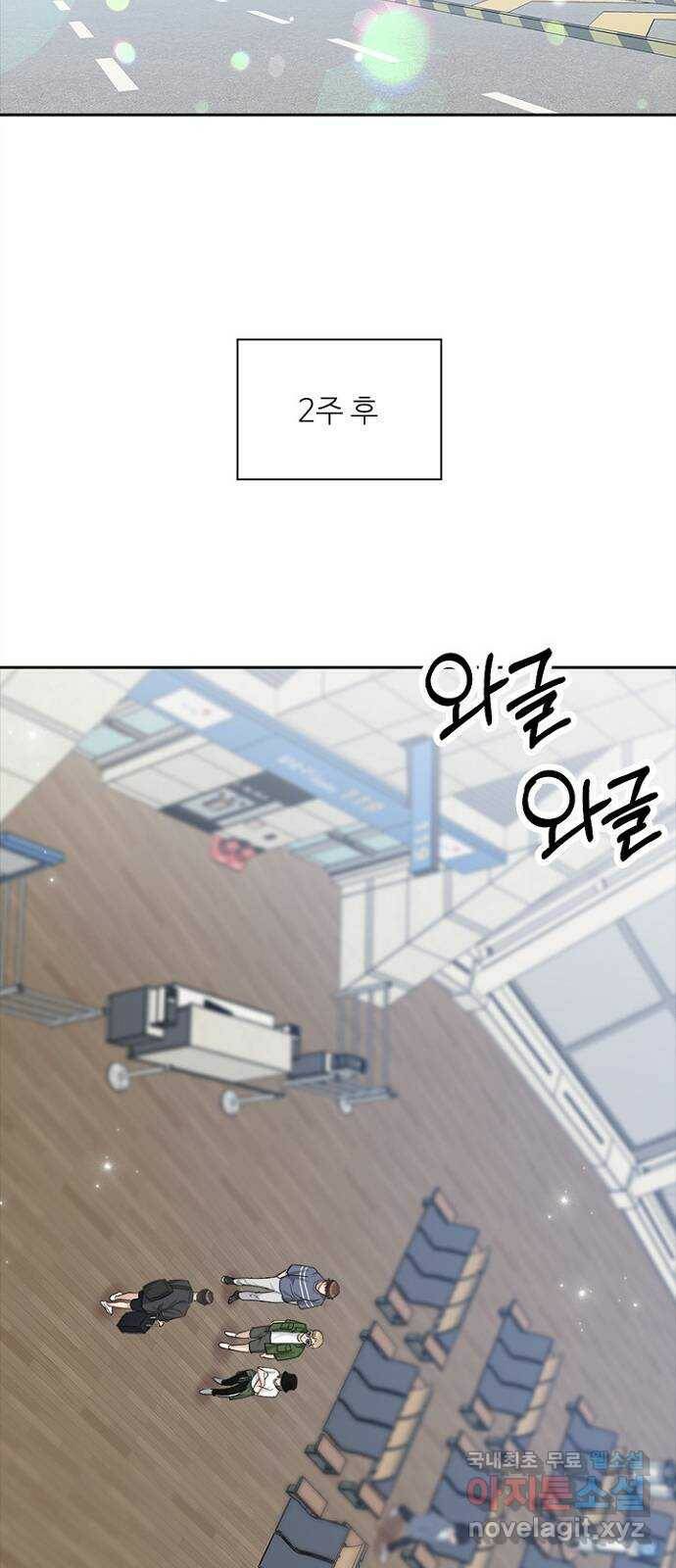 선남친 후연애 65화 2
