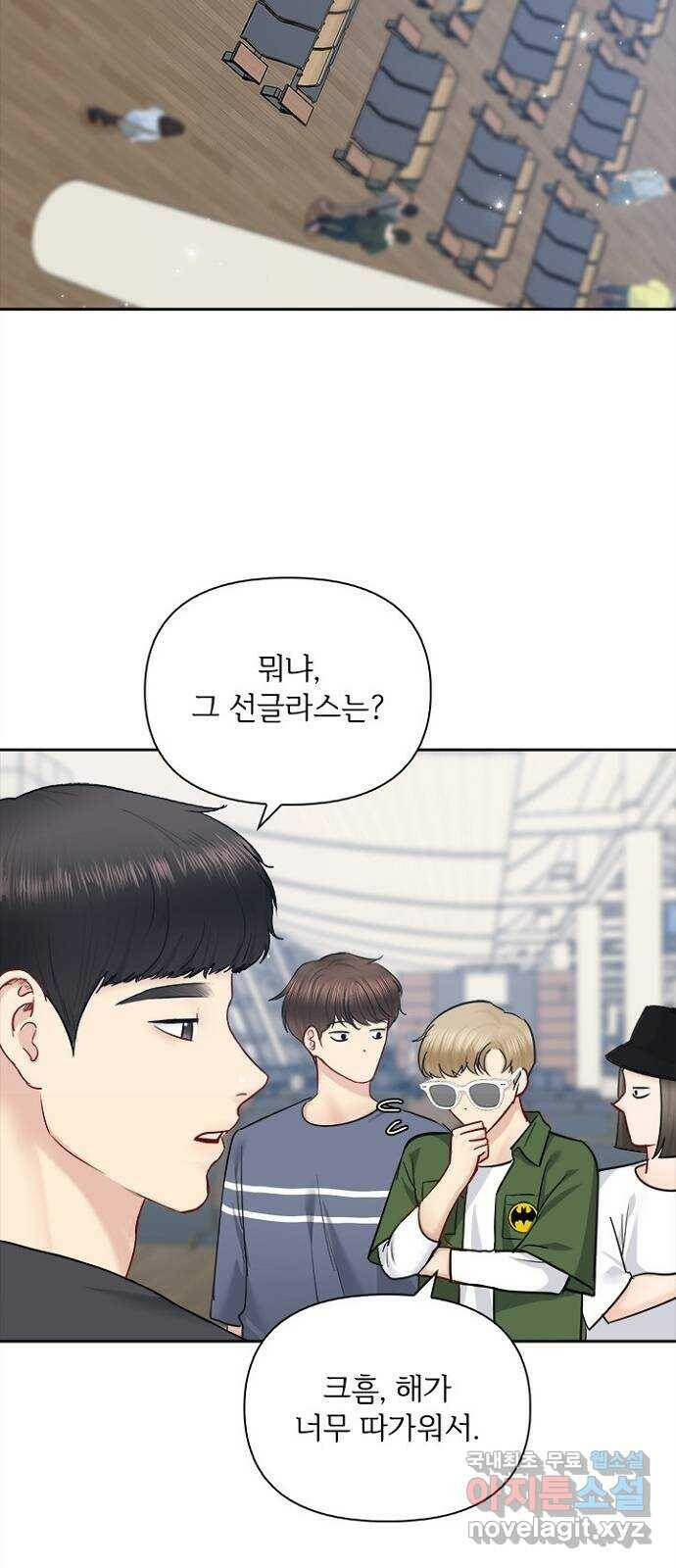 선남친 후연애 65화 3