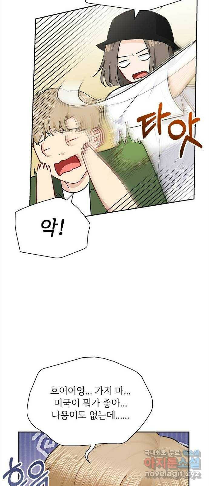 선남친 후연애 65화 7