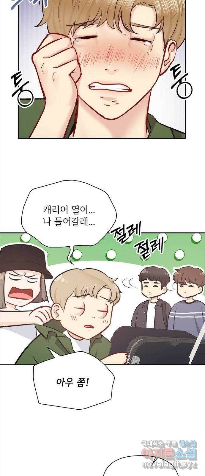 선남친 후연애 65화 8