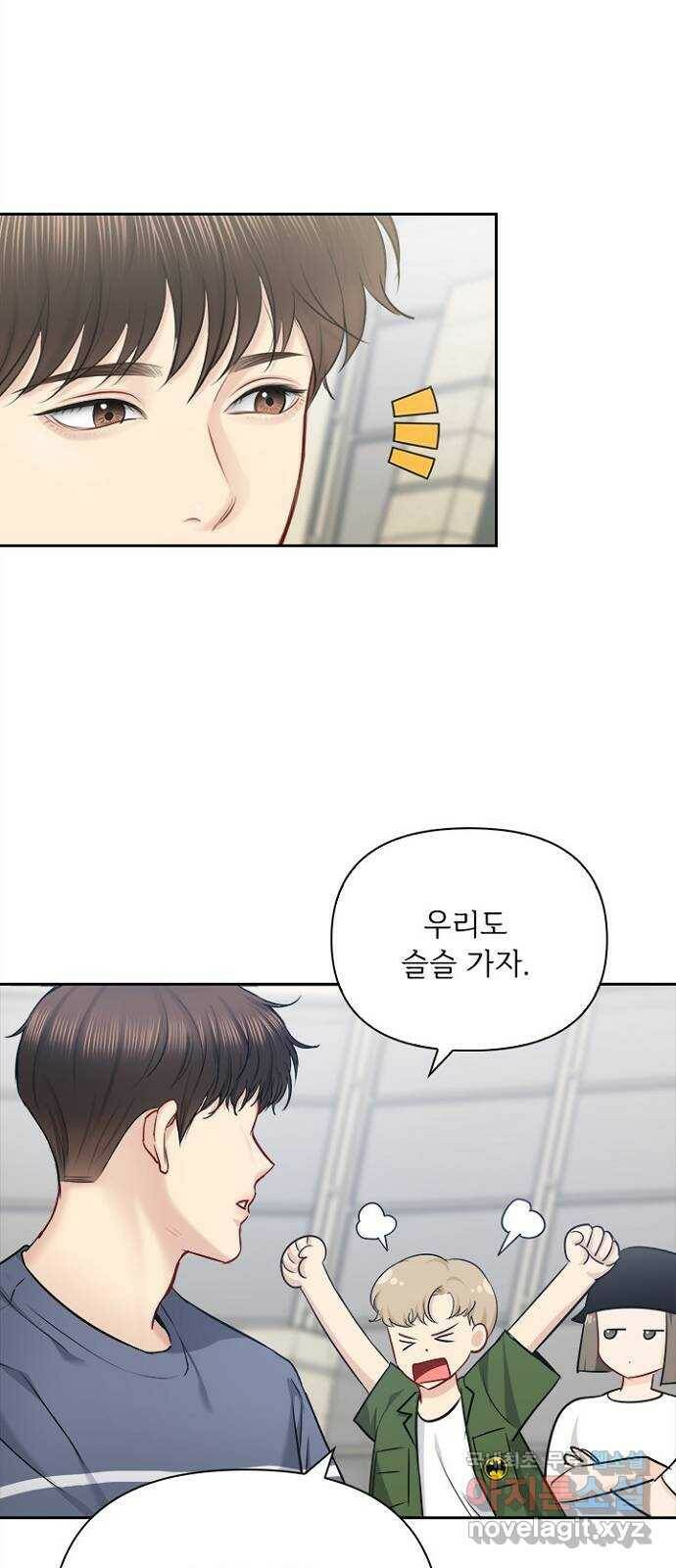 선남친 후연애 65화 13