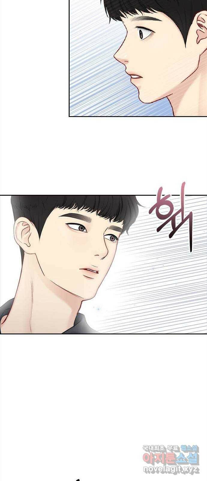 선남친 후연애 65화 18