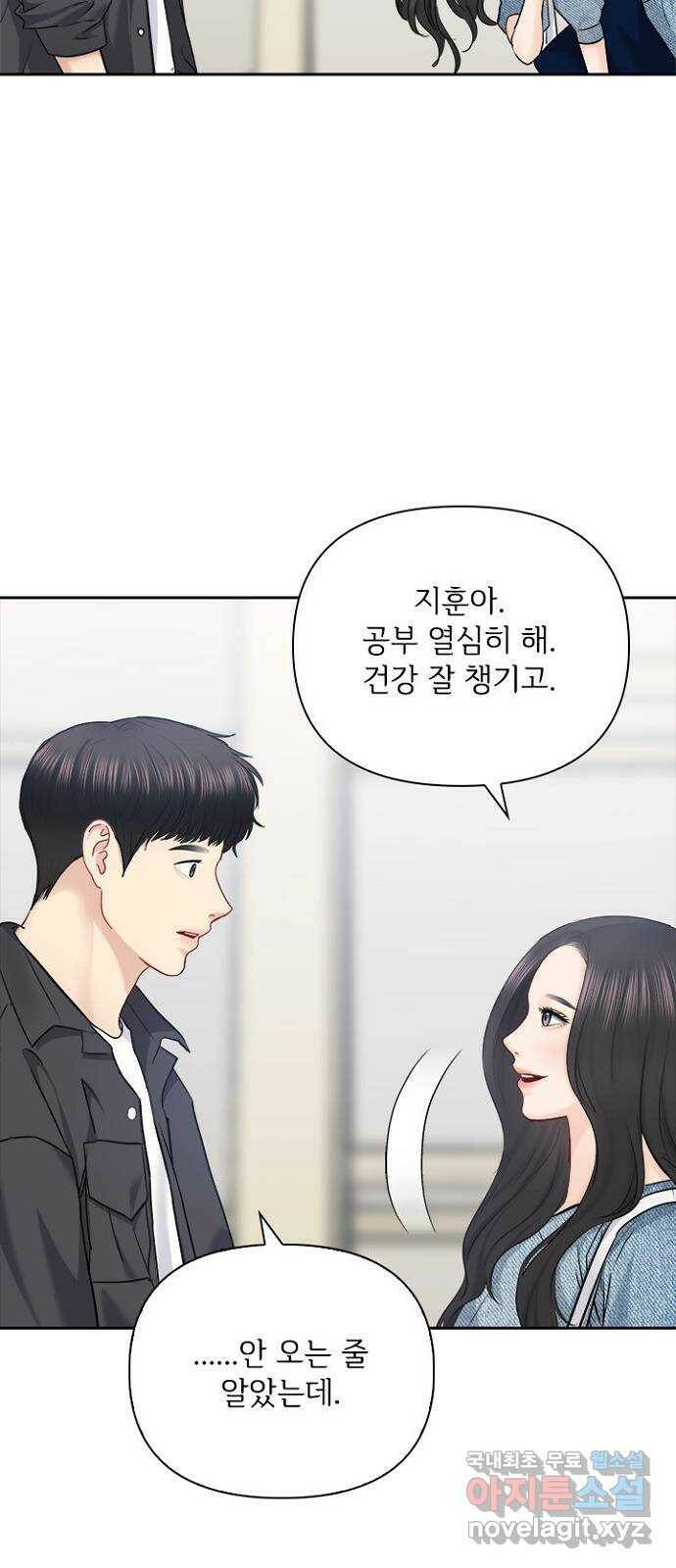 선남친 후연애 65화 22