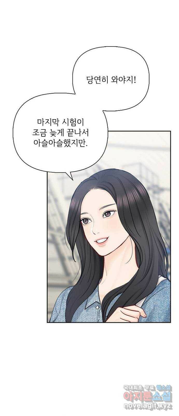 선남친 후연애 65화 23