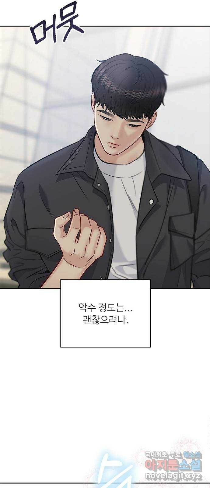 선남친 후연애 65화 24