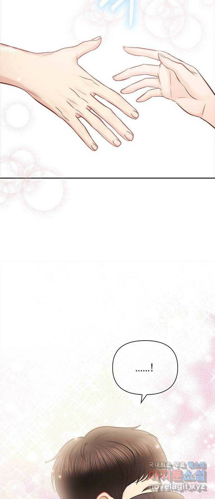 선남친 후연애 65화 25