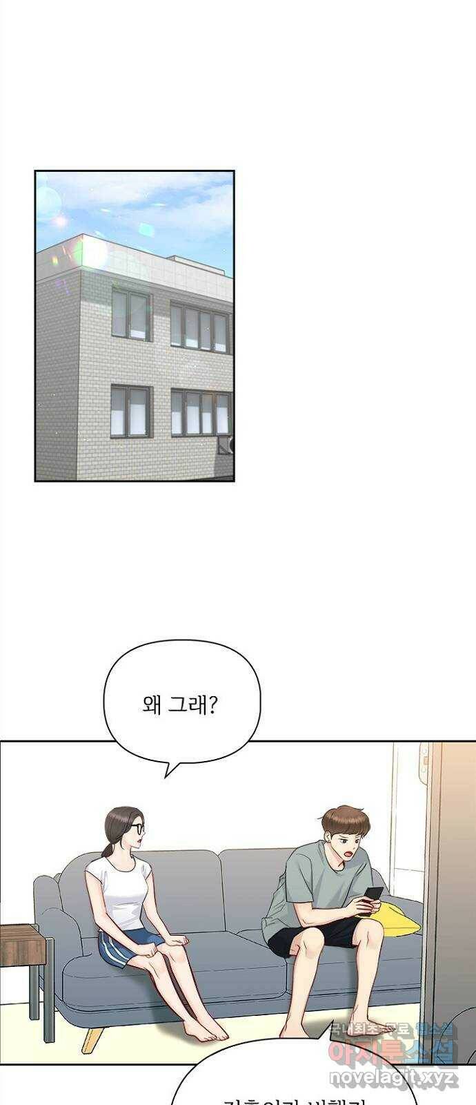 선남친 후연애 65화 34