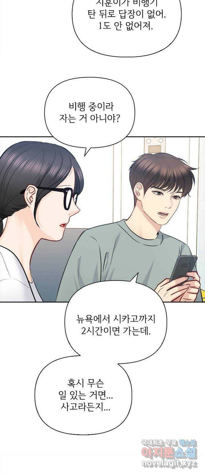 선남친 후연애 65화 35