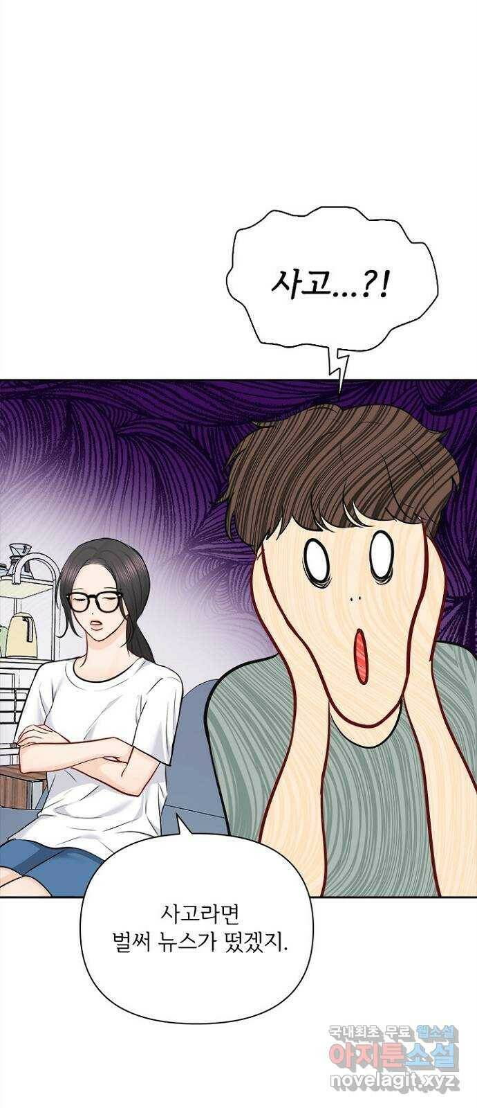 선남친 후연애 65화 36