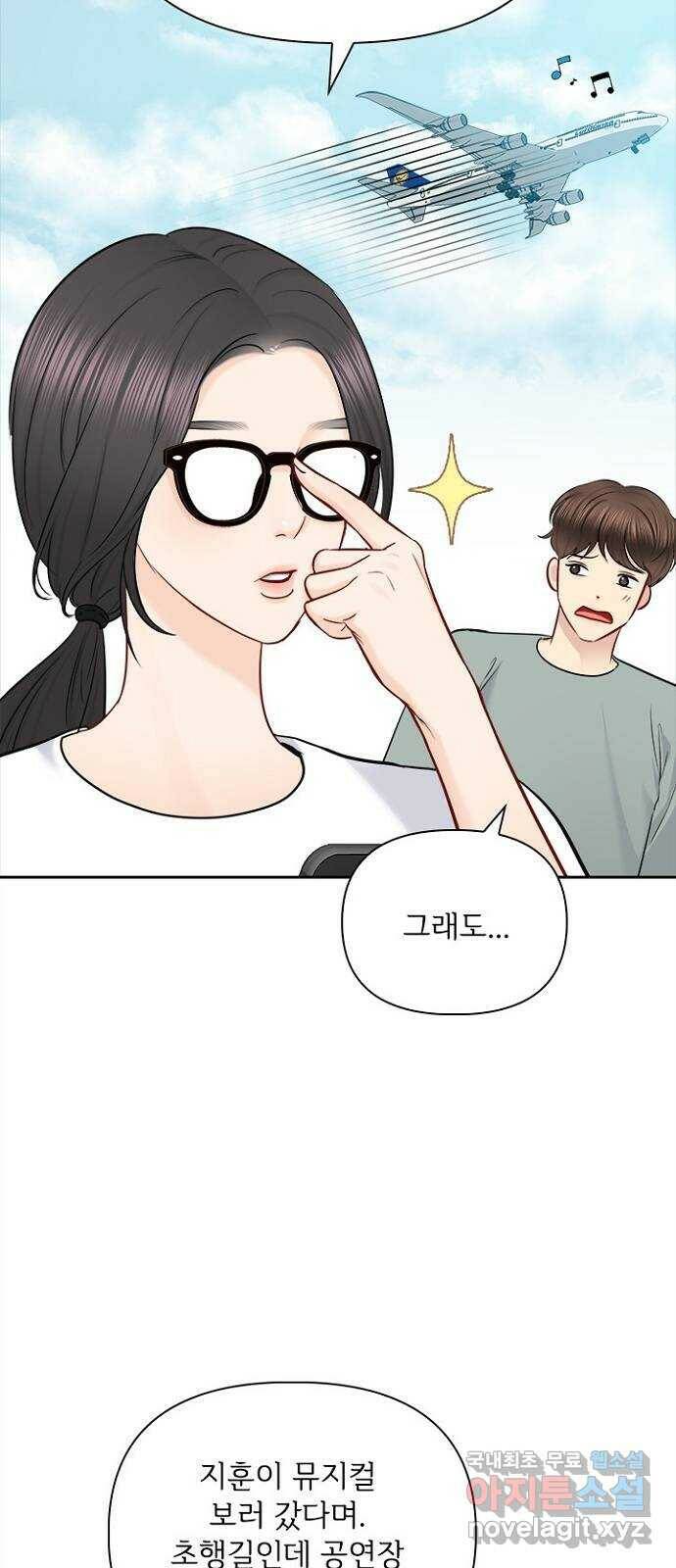선남친 후연애 65화 38