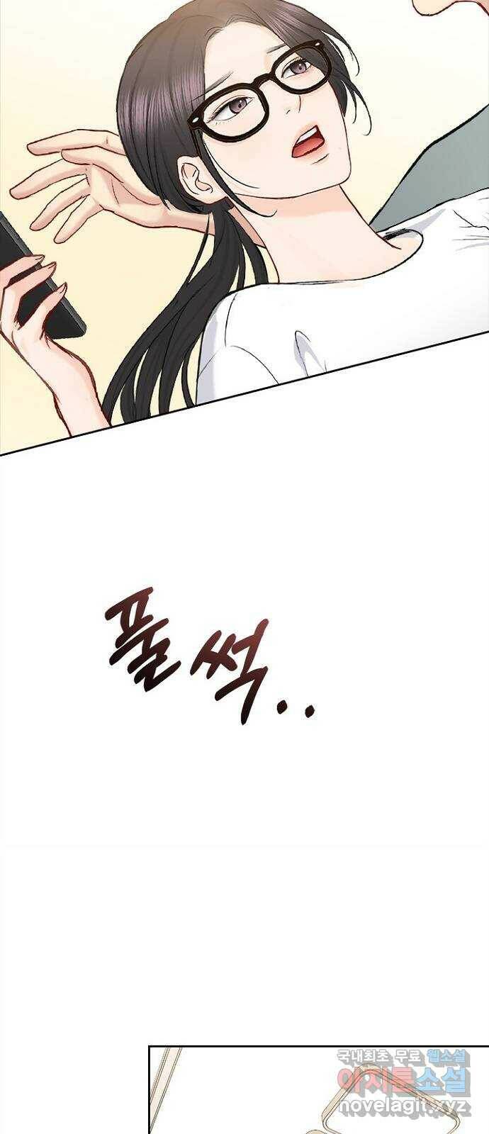 선남친 후연애 65화 40