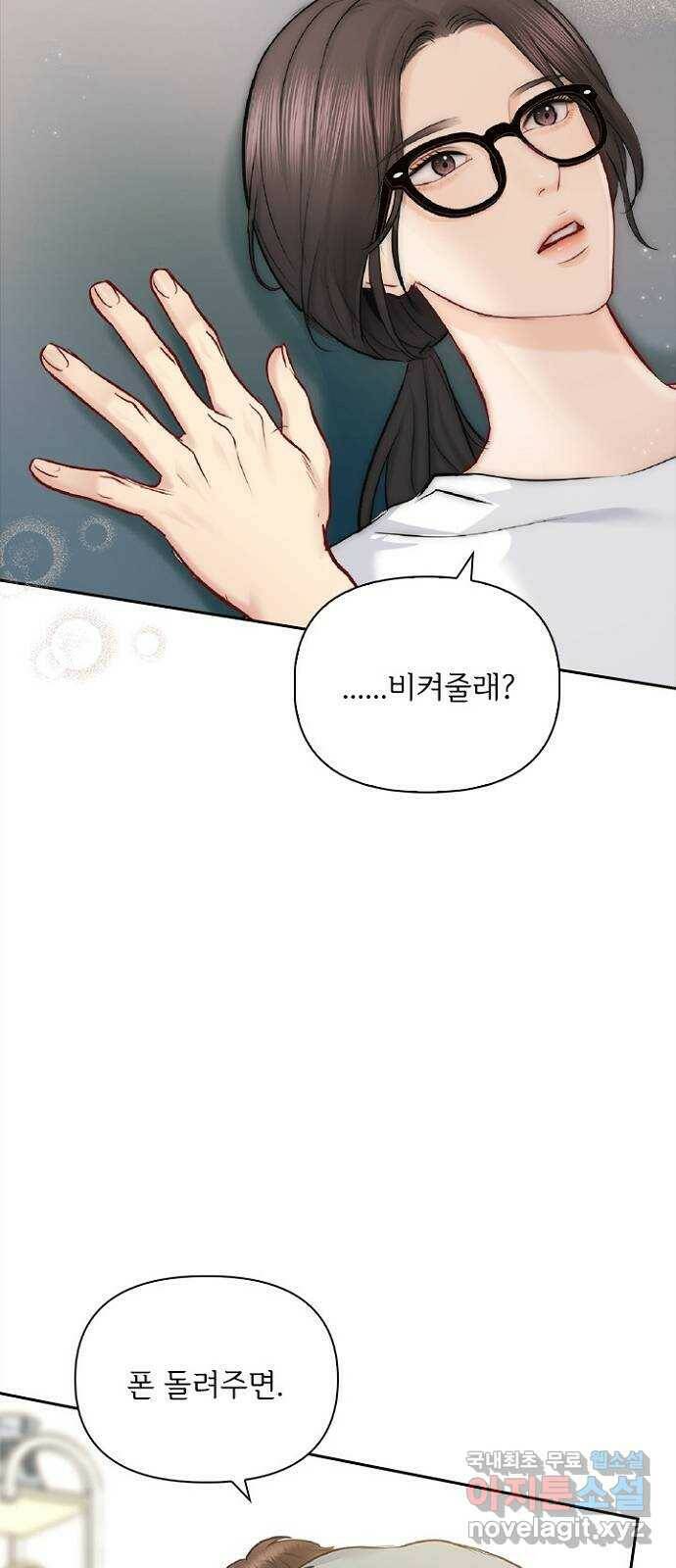 선남친 후연애 65화 42