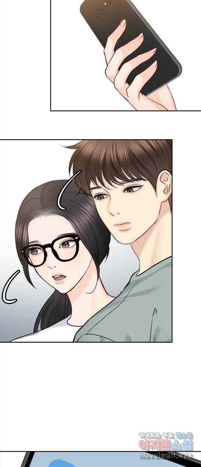 선남친 후연애 65화 44