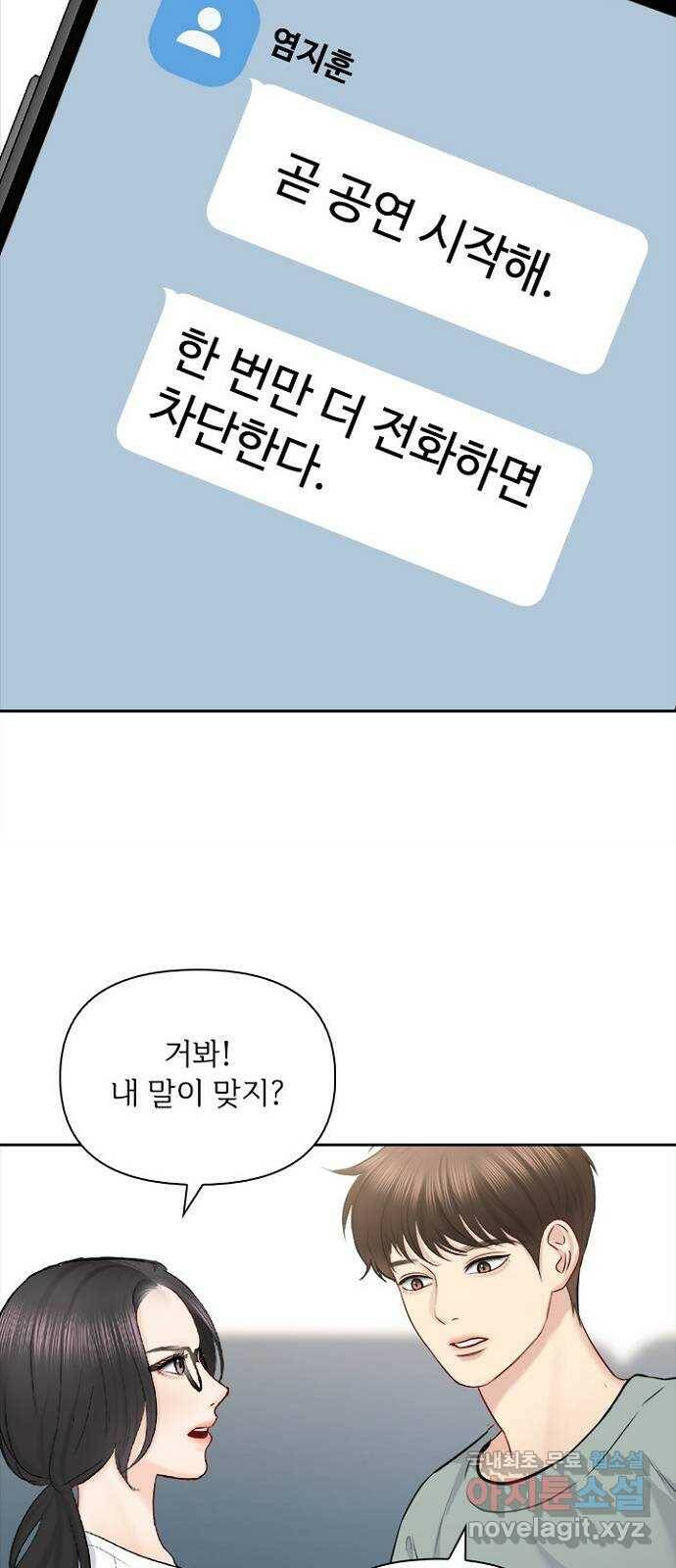 선남친 후연애 65화 45