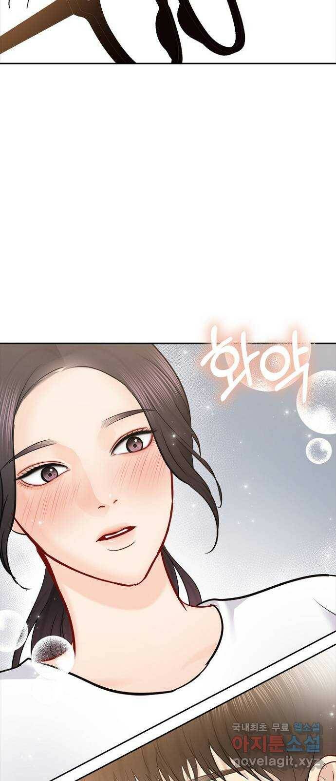 선남친 후연애 65화 48