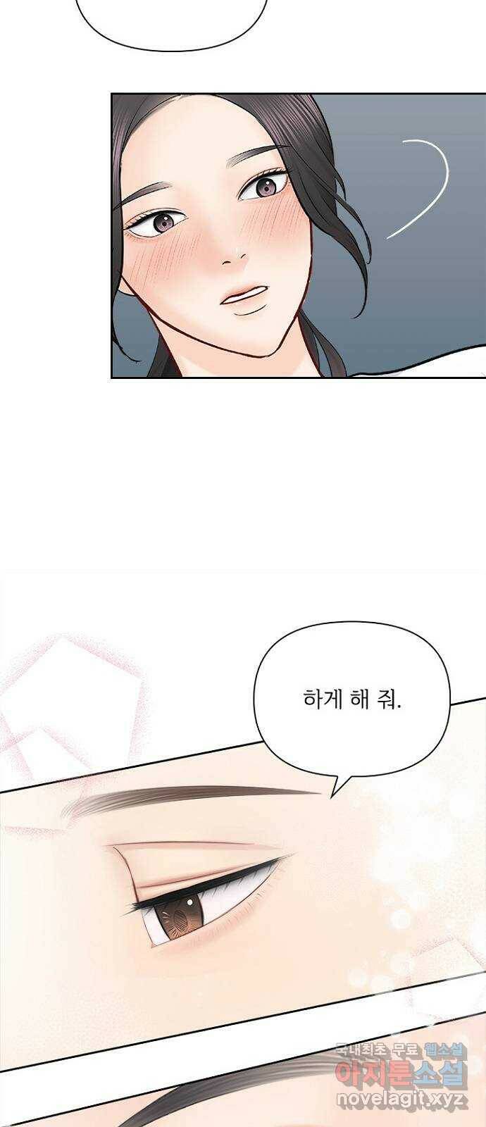 선남친 후연애 65화 50