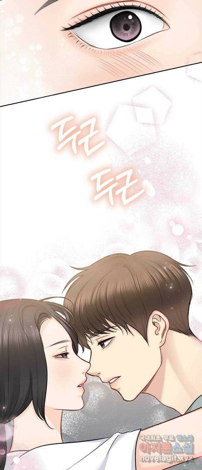 선남친 후연애 65화 51