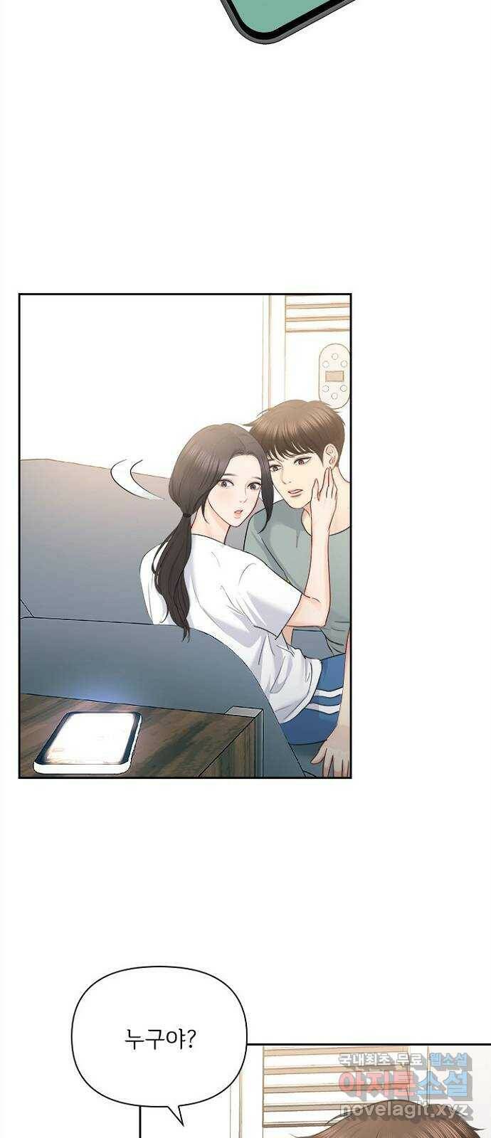 선남친 후연애 65화 53