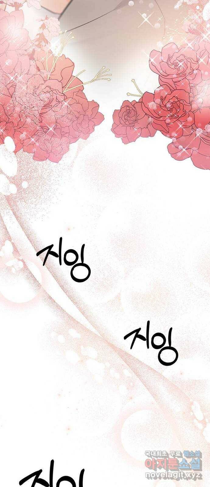 선남친 후연애 65화 56
