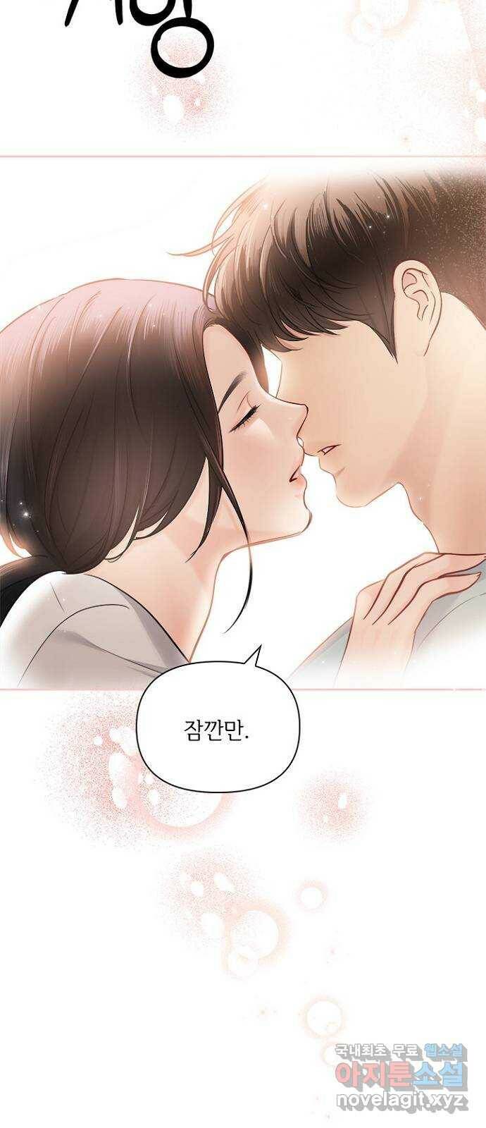 선남친 후연애 65화 57