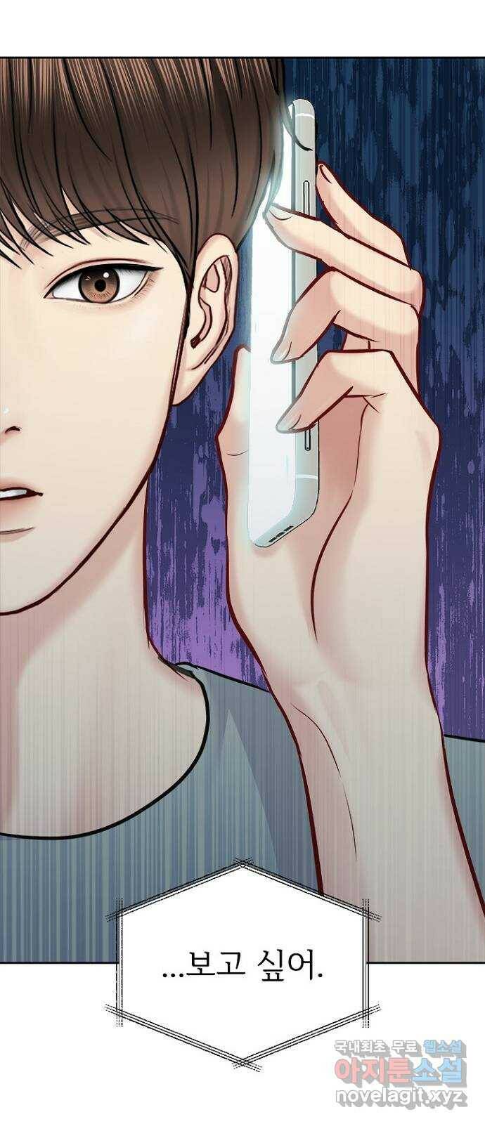 선남친 후연애 65화 59