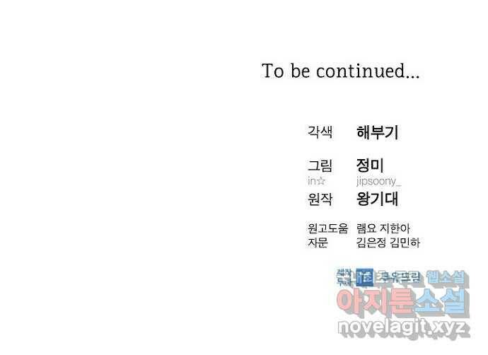 선남친 후연애 65화 60