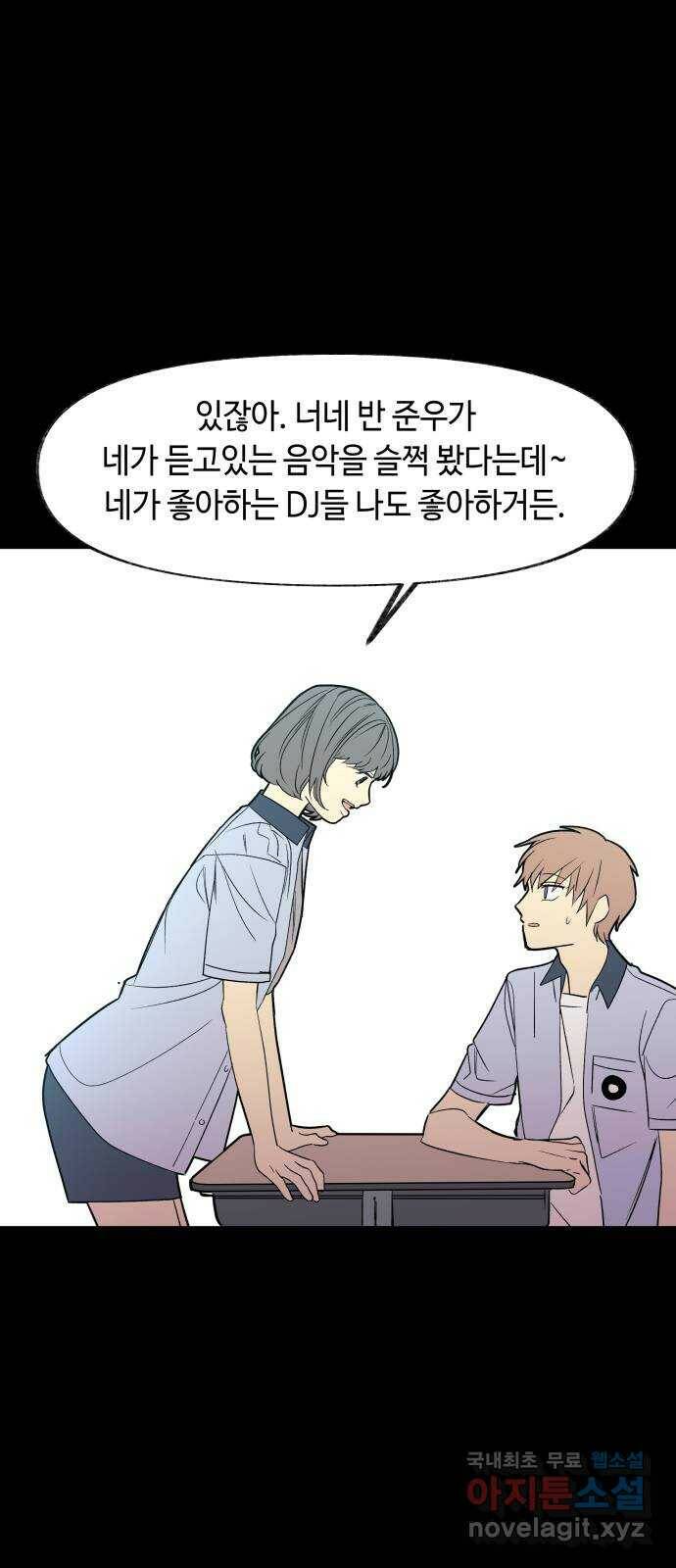 보물과 괴물의 도시 2부 45화 건물과 소년 9