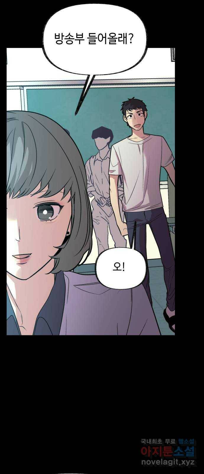 보물과 괴물의 도시 2부 45화 건물과 소년 10