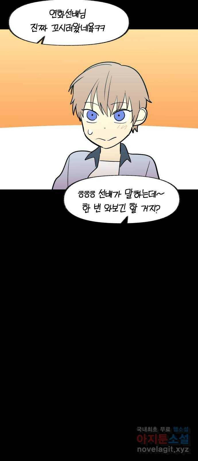 보물과 괴물의 도시 2부 45화 건물과 소년 11