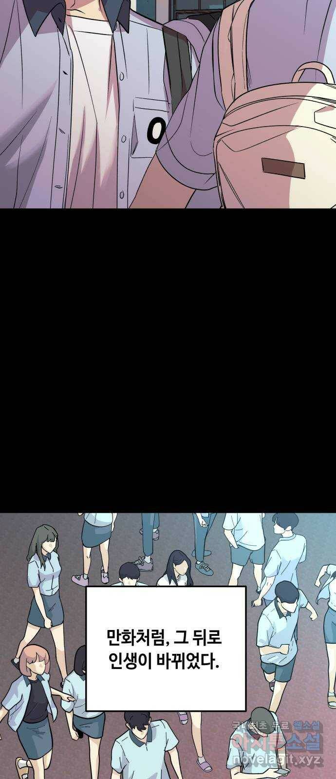 보물과 괴물의 도시 2부 45화 건물과 소년 14