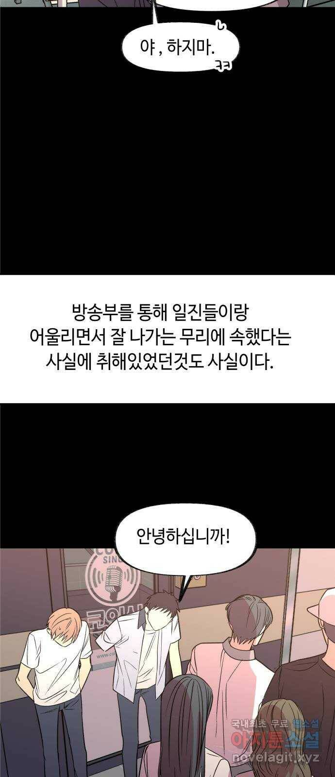 보물과 괴물의 도시 2부 45화 건물과 소년 16