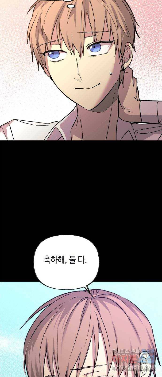 보물과 괴물의 도시 2부 45화 건물과 소년 20