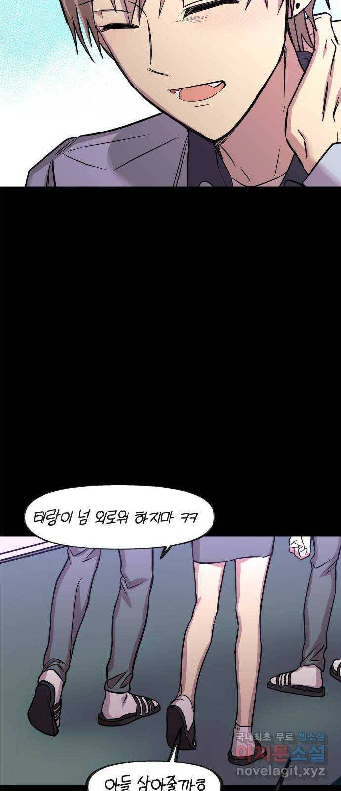 보물과 괴물의 도시 2부 45화 건물과 소년 21