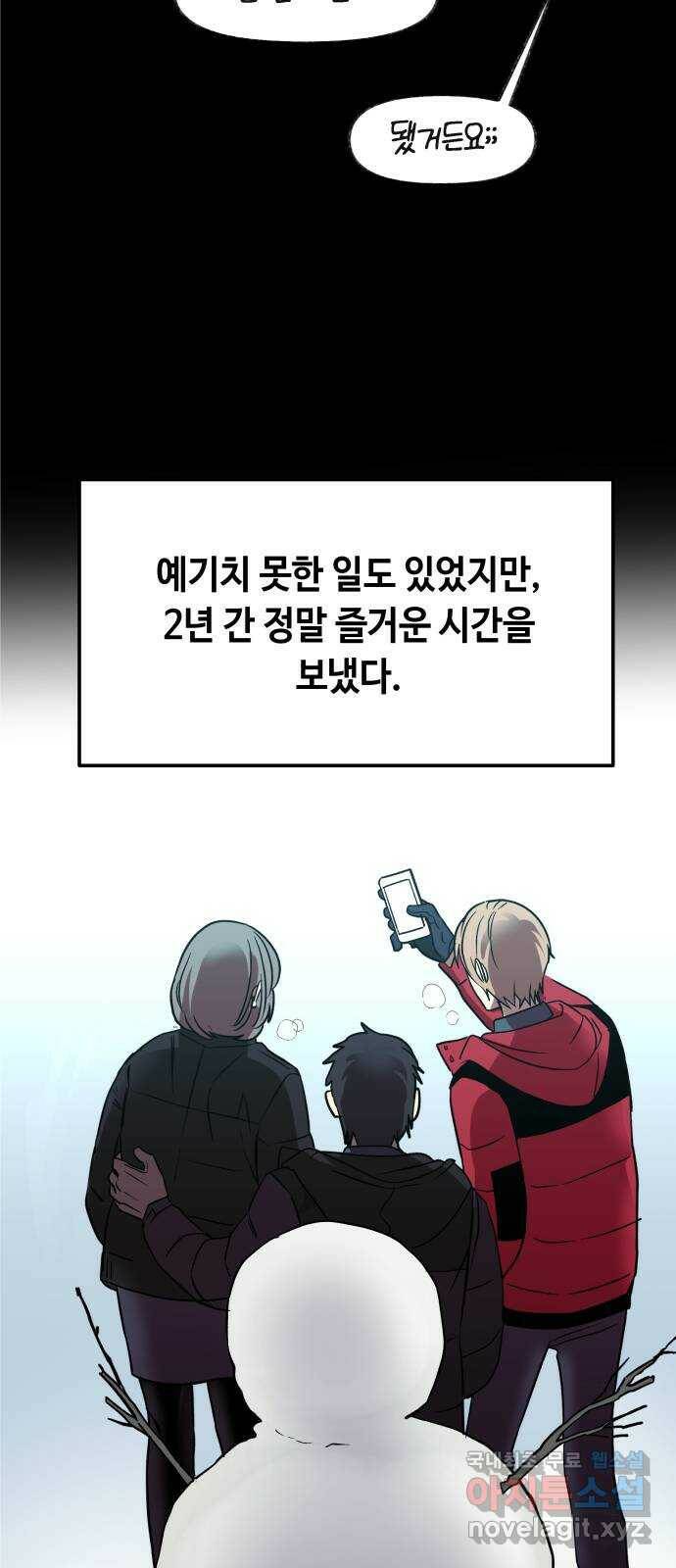 보물과 괴물의 도시 2부 45화 건물과 소년 22