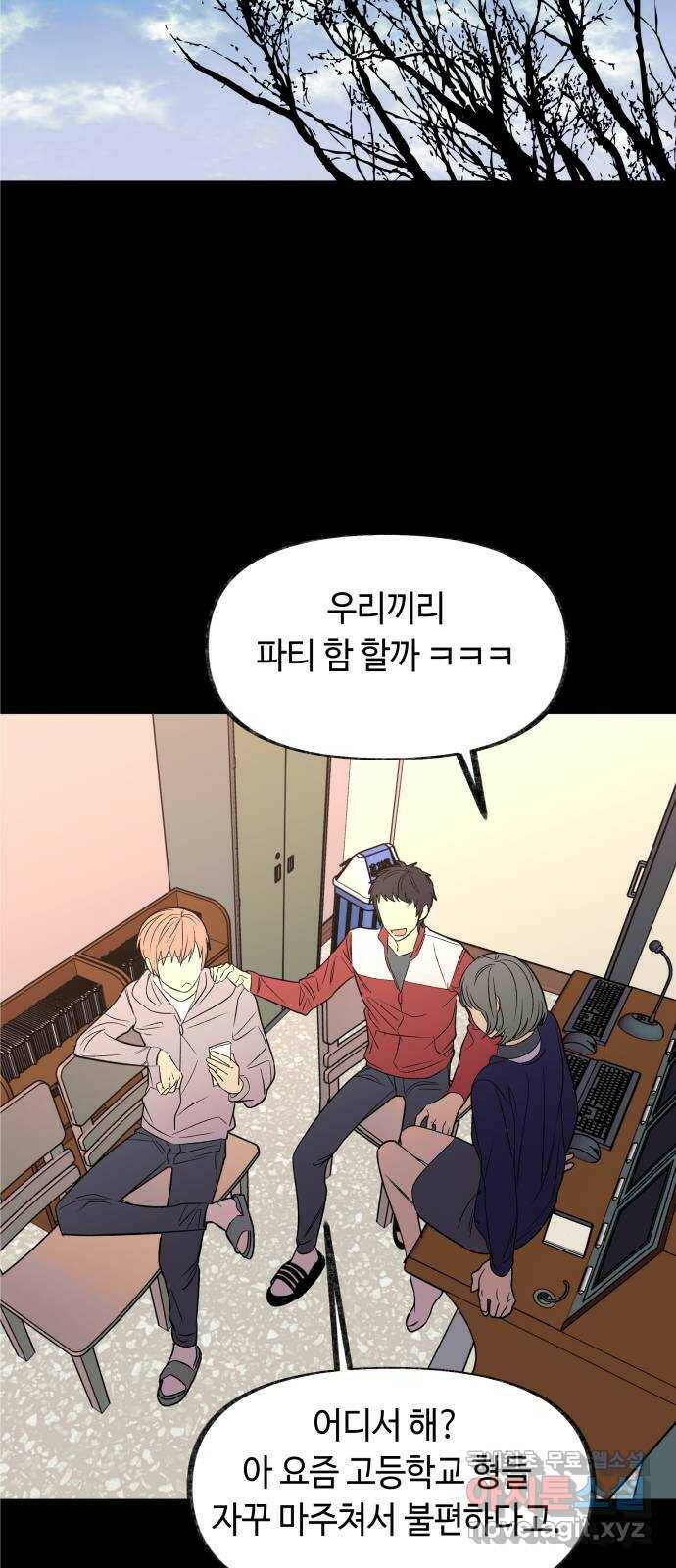 보물과 괴물의 도시 2부 45화 건물과 소년 24