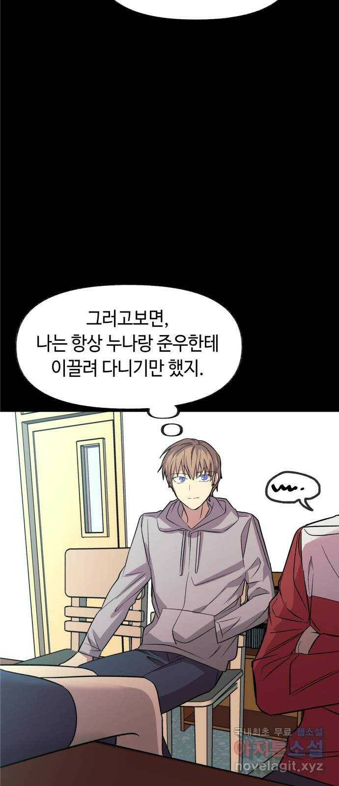 보물과 괴물의 도시 2부 45화 건물과 소년 25