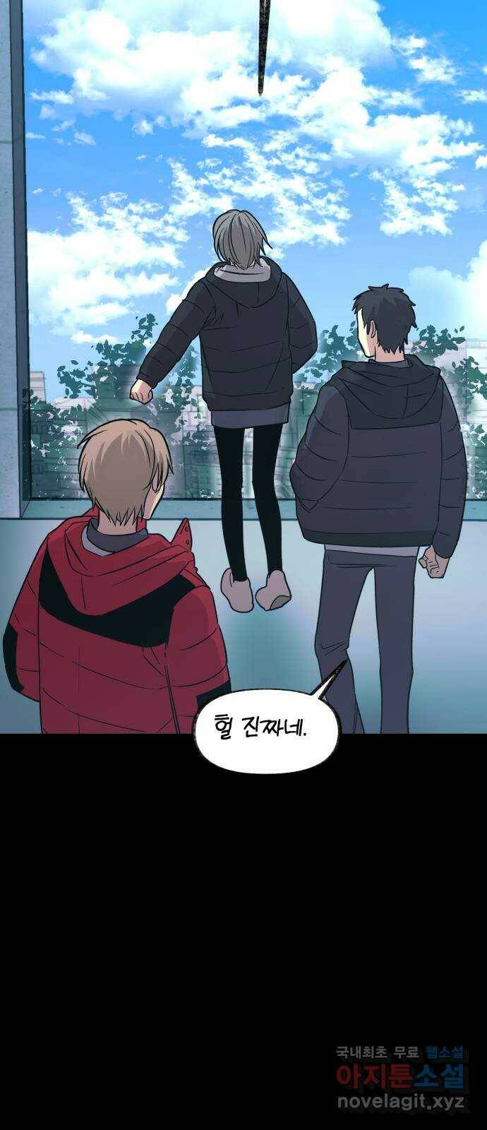 보물과 괴물의 도시 2부 45화 건물과 소년 30