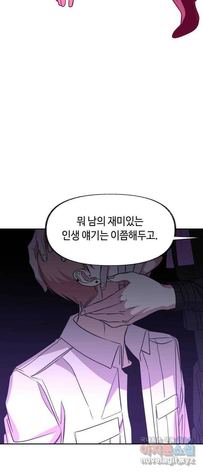 보물과 괴물의 도시 2부 45화 건물과 소년 35