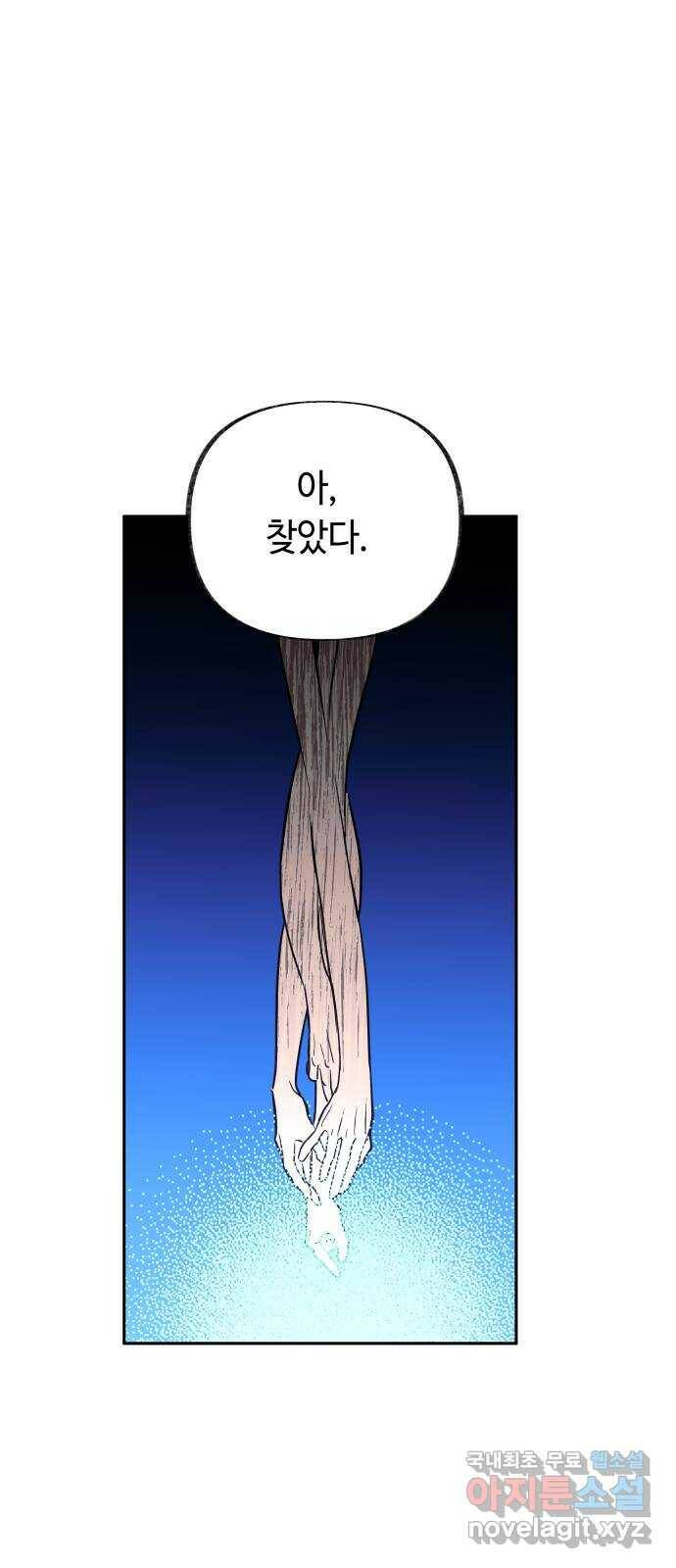 보물과 괴물의 도시 2부 45화 건물과 소년 36