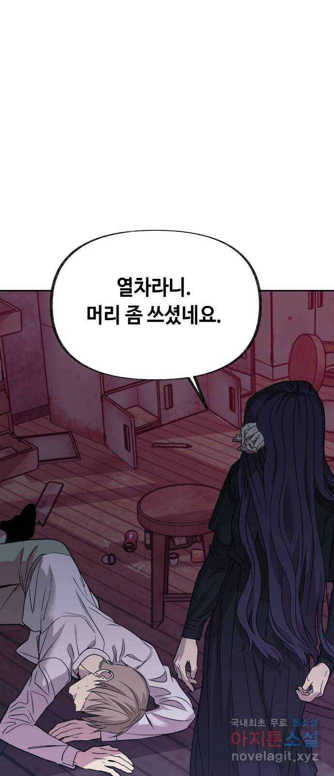보물과 괴물의 도시 2부 45화 건물과 소년 39