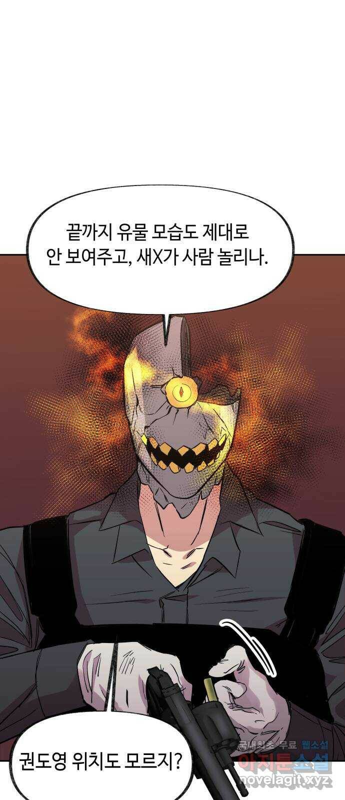 보물과 괴물의 도시 2부 45화 건물과 소년 42