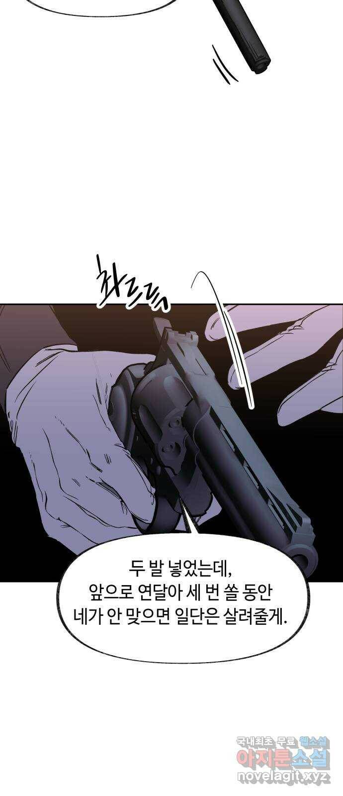 보물과 괴물의 도시 2부 45화 건물과 소년 43