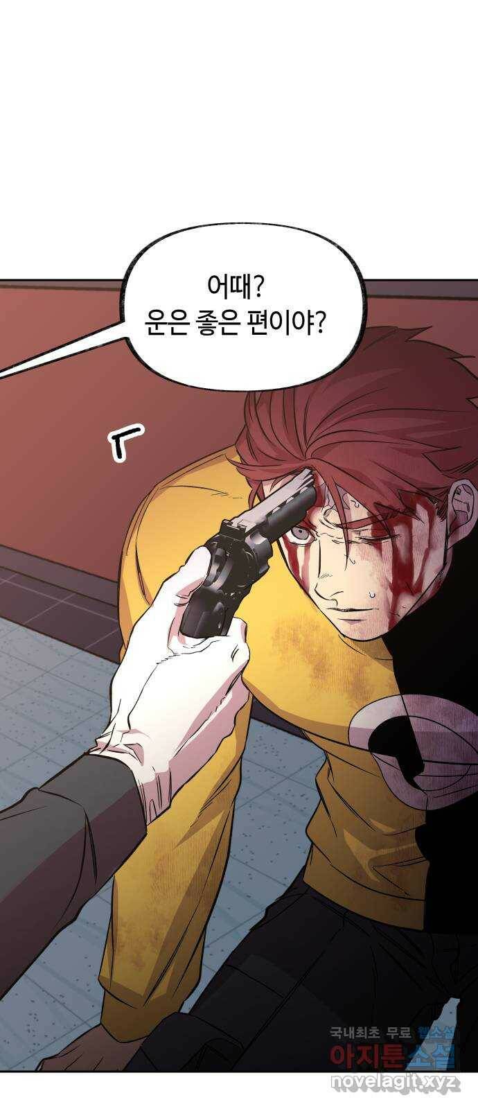 보물과 괴물의 도시 2부 45화 건물과 소년 44