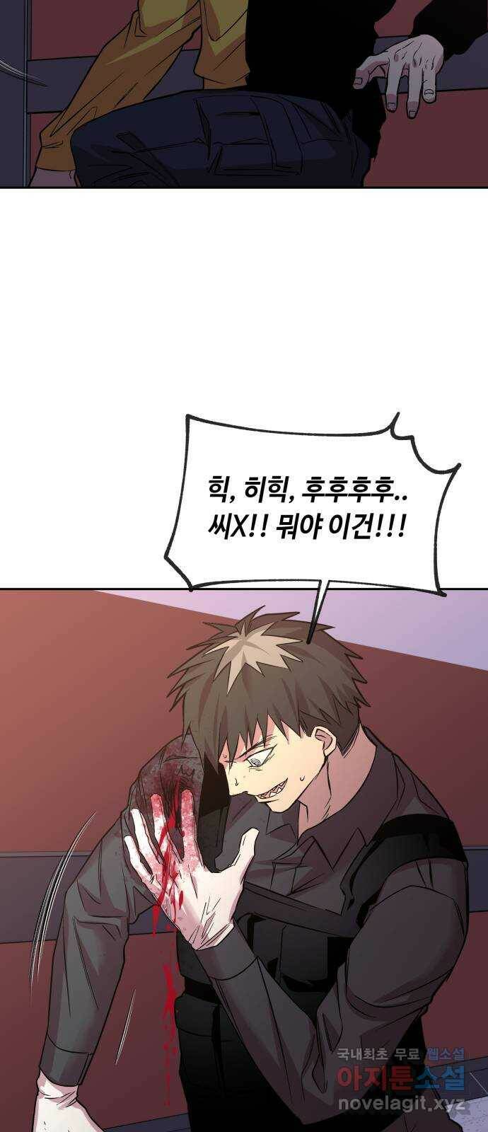 보물과 괴물의 도시 2부 45화 건물과 소년 48