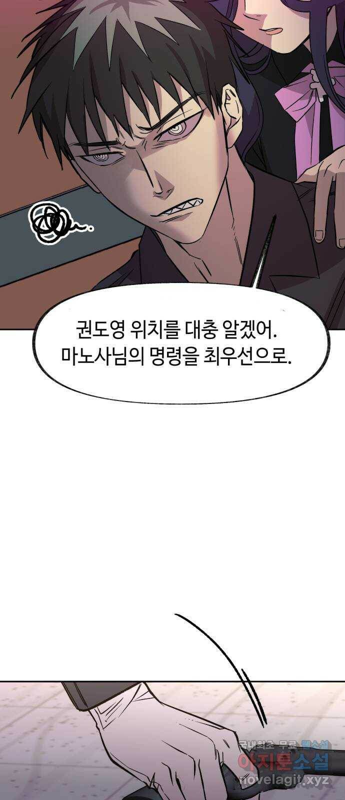 보물과 괴물의 도시 2부 45화 건물과 소년 53