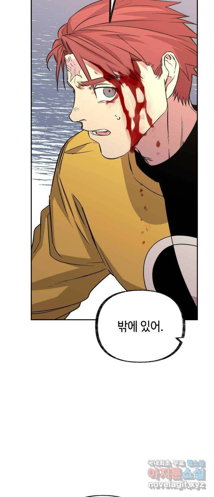 보물과 괴물의 도시 2부 45화 건물과 소년 58