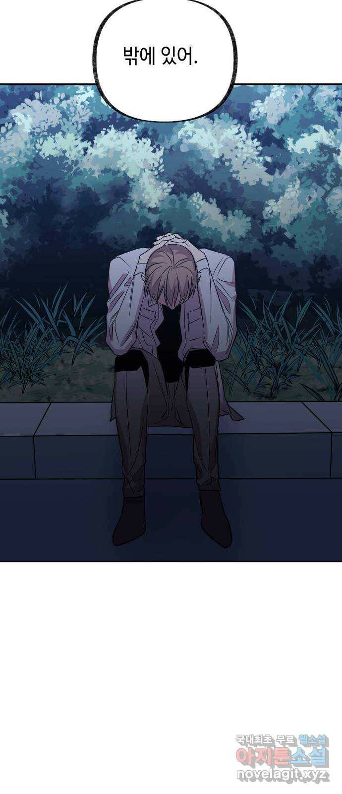 보물과 괴물의 도시 2부 45화 건물과 소년 59