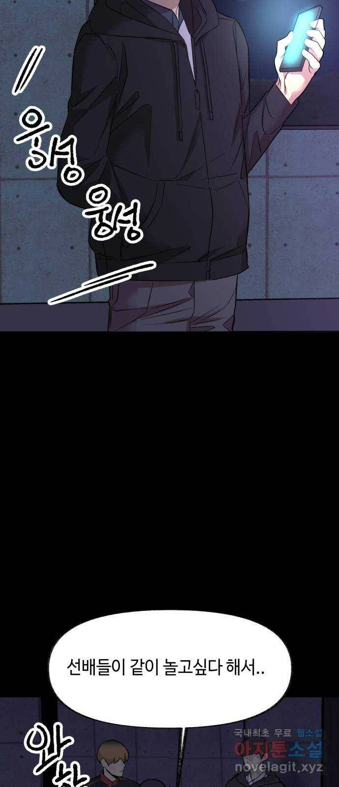 보물과 괴물의 도시 2부 45화 건물과 소년 62