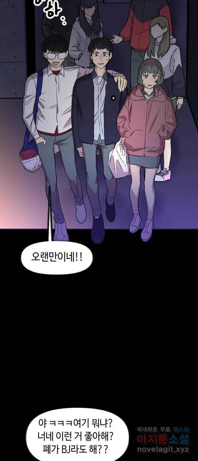 보물과 괴물의 도시 2부 45화 건물과 소년 63